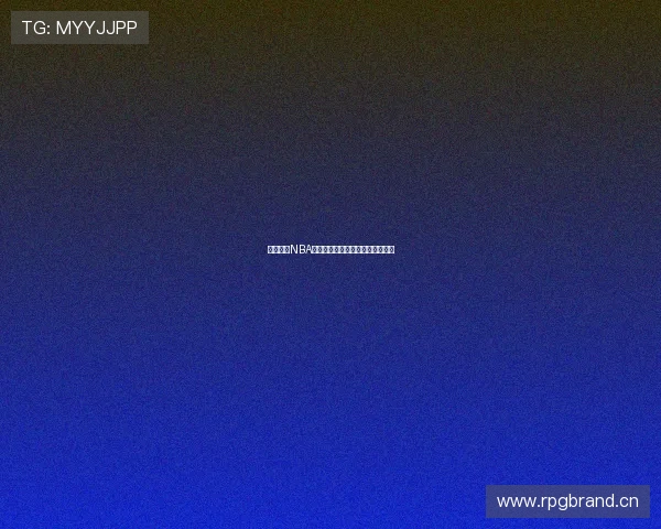 鲨鱼直播NBA麦子精彩瞬间回顾与精彩数据分析